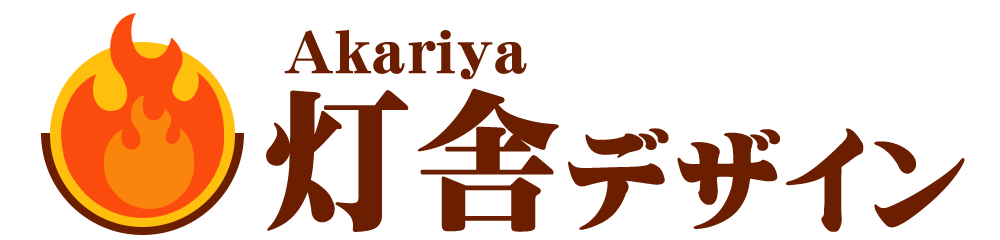 灯舎デザイン