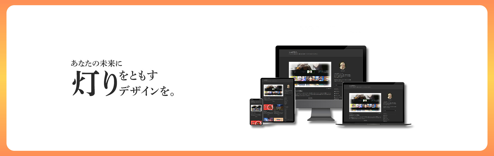 灯舎（あかりや）のヘッダー画像